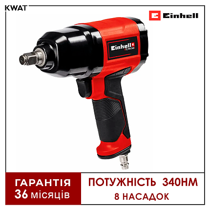Гайковерт пневматичний 340 Нм Einhell TC-PW 340 8 насадок Патрон 1/2", фото 1