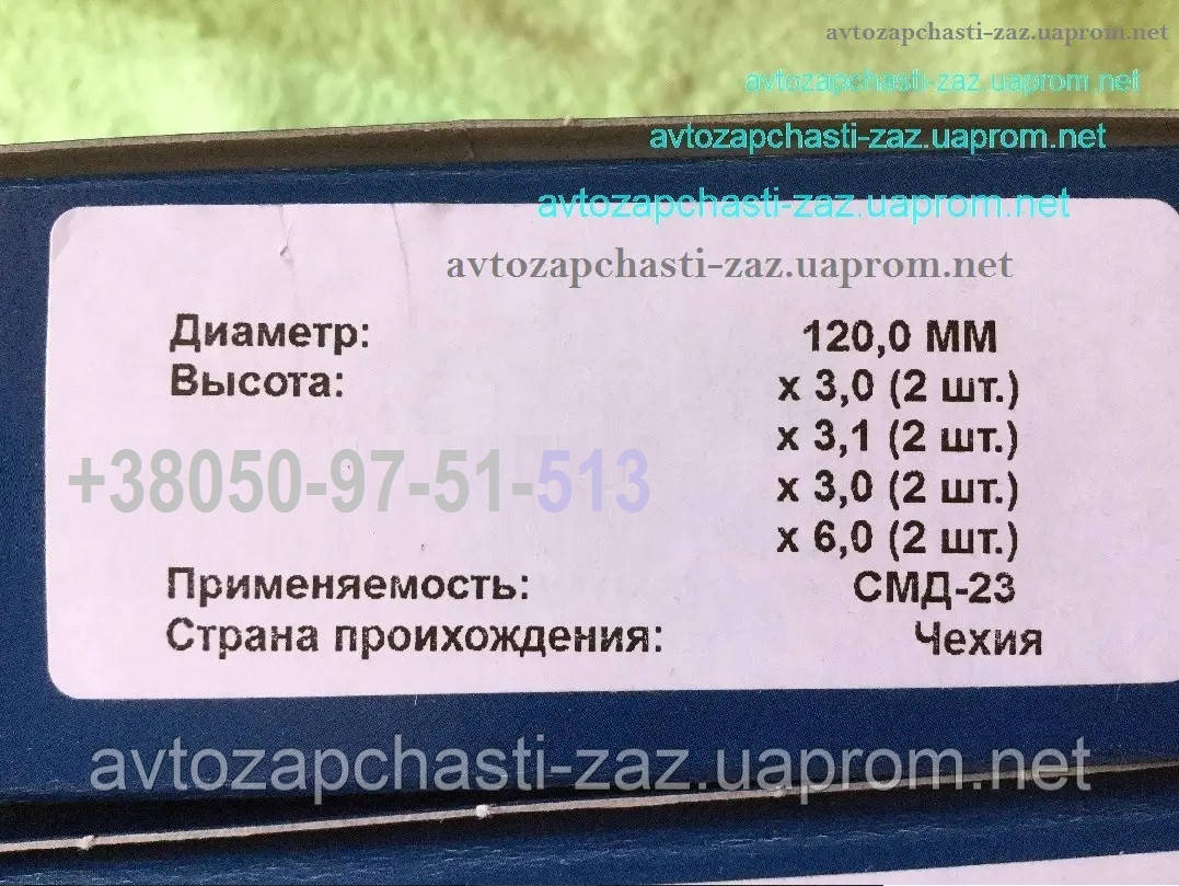 Кольца Buzuluk STD СМД-23 120 мм 1 моторо-комплект поршневых колец Дон, Енисей Бузулук 6П/К SMD-23 - фото 1 - id-p2106670410