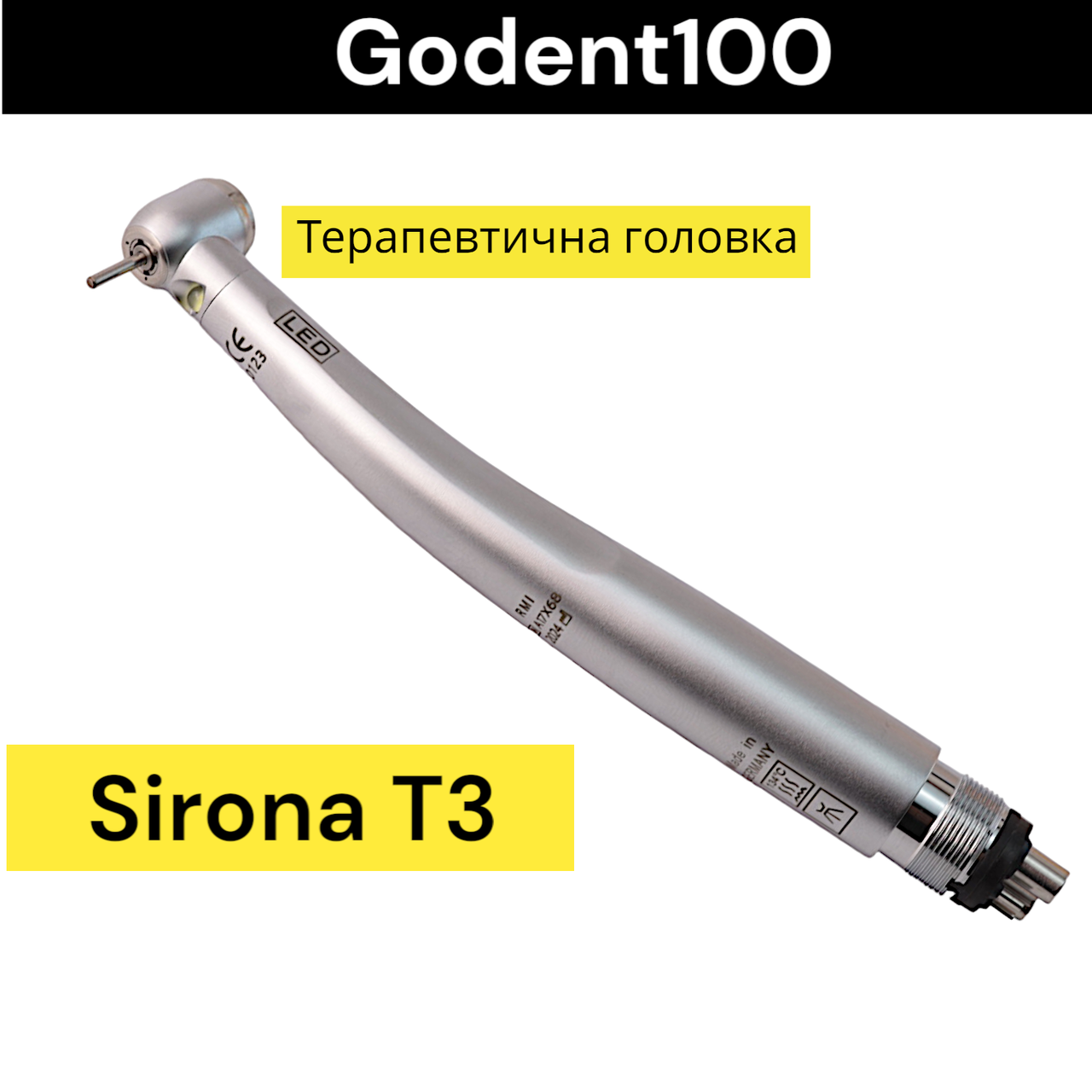 Турбинный наконечник с подсветкой Сірона/Sirona t3 (терапевтический) - фото 1 - id-p1491301881