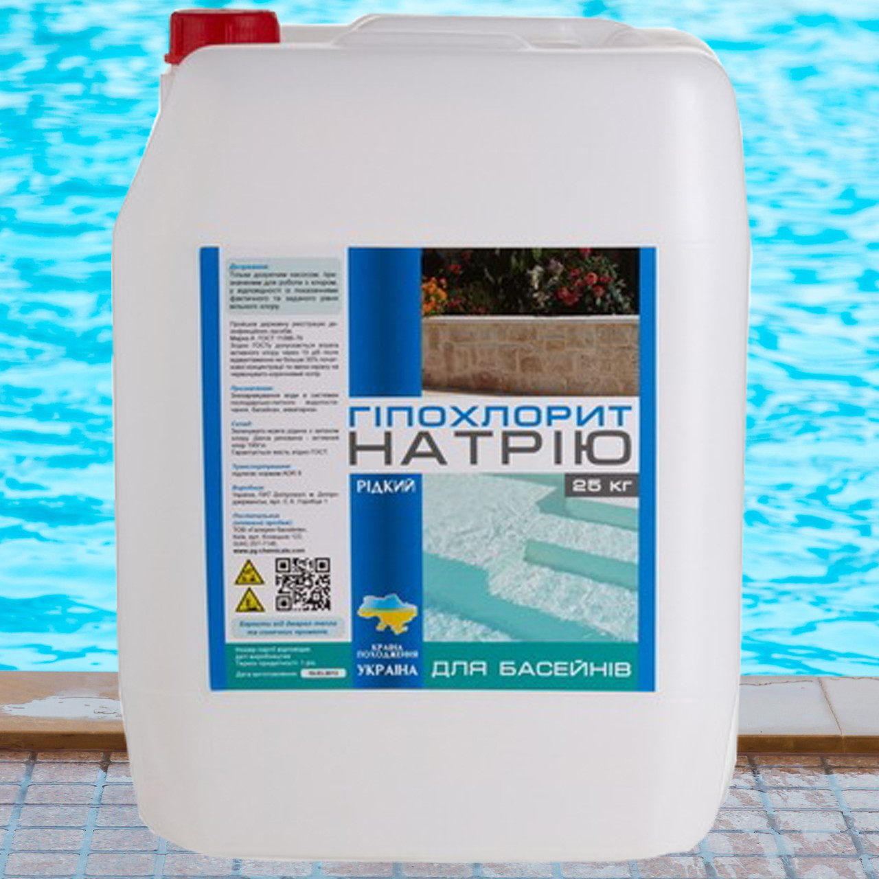 PG Chemicals GXN-1907 рідкий хлор (гіпохлорит натрію), 25 кг
