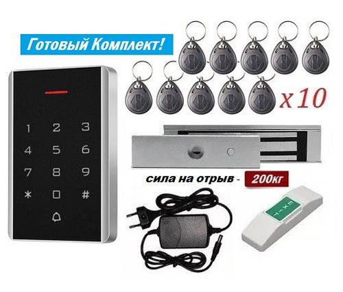Електромагнітний замок комплект "Protection Kit — R" замок магнітний ...