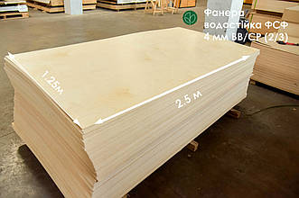 Фанера березова водостійка ФСФ - 4 мм 2,5*1,25м ВВ/СР (2/3)