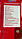 Картонний контейнер для утилізації голок та медичних відходів 5 л, червоний з фольгою (фольгований всередині), фото 7