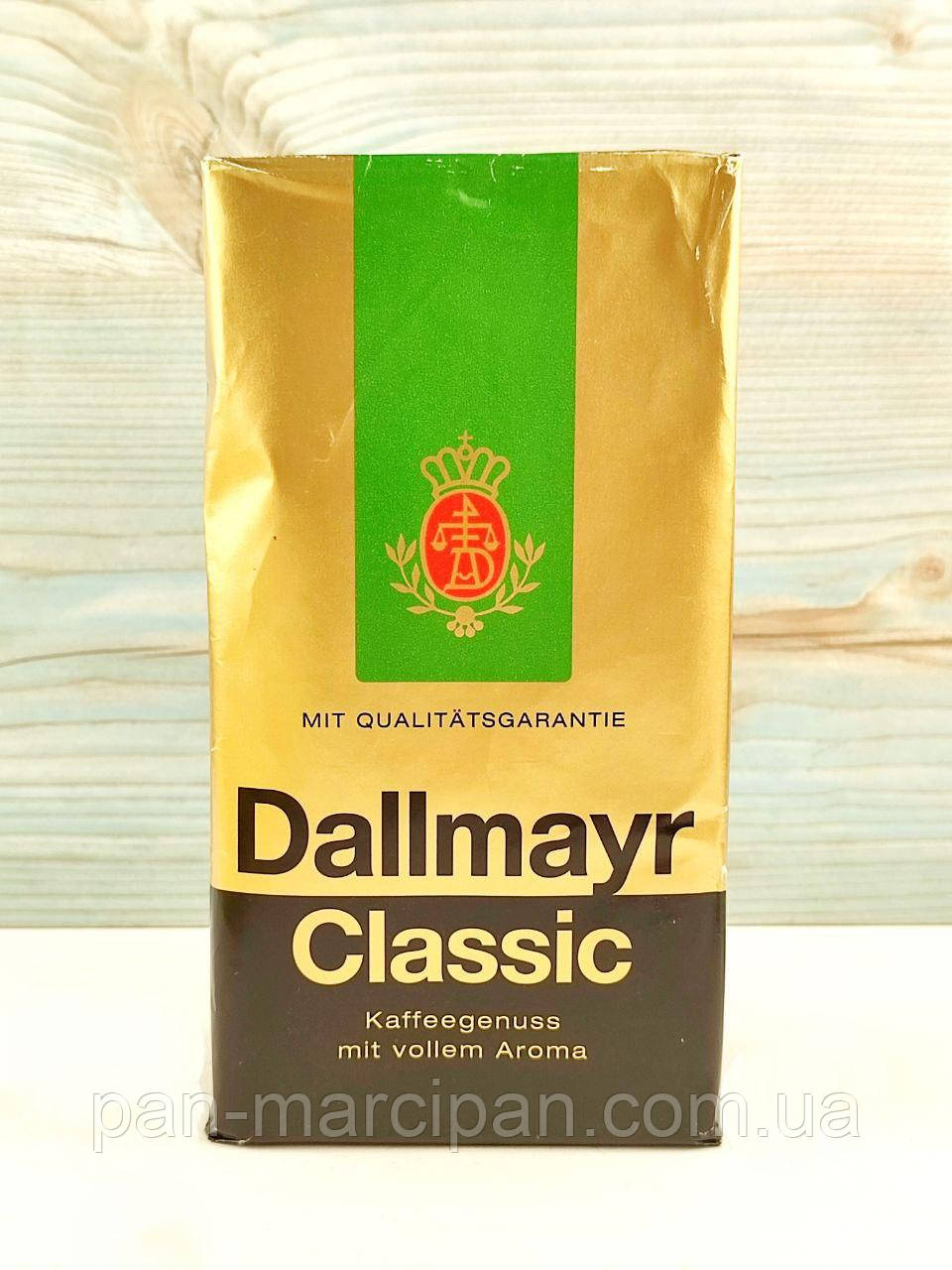 Кофе молотый Dallmayr Classic 500г (Германия), фото 1
