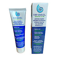 Зубна паста лікувально-профілактична на основі мінеролу 120г