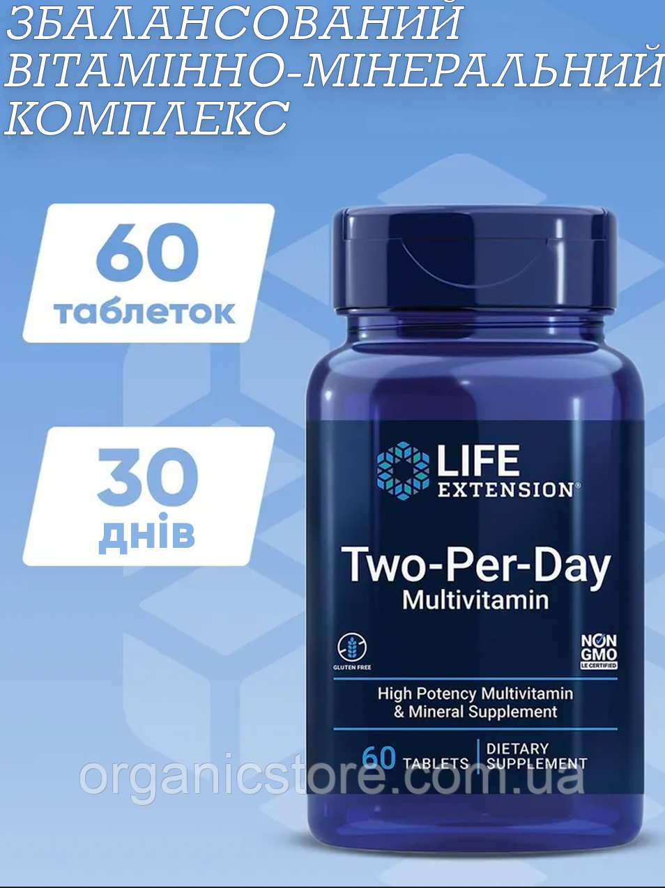 Мультивітаміни для дорослих, Life Extension, Two Per Day, 60 таблеток