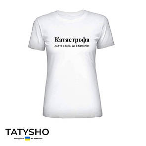 Футболка з принтом "КАТЯстрофа" Катя, ПРЕМІУМ