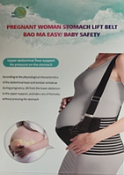 Бандаж для беременных с резинкой через спину для поддержки