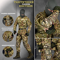 Костюм тактический рип-стоп с наколенниками soft shell мультикам, Военные костюмы всу Multicam комплект