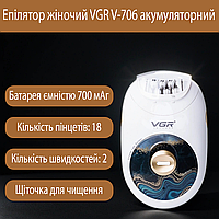 Эпилятор женский VGR V-706 аккумуляторный 2 скорости со щеткой для чистки, белый