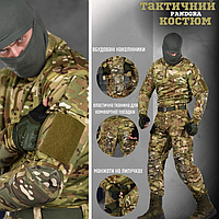 Тактический водонепроницаемый военный армейский костюм мультикам с встроенными наколенниками, multicam зсу