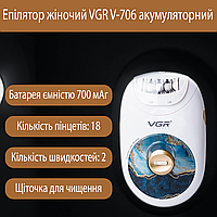 Эпилятор женский VGR V-706 аккумуляторный 2 скорости со щеткой для чистки, Лазурит