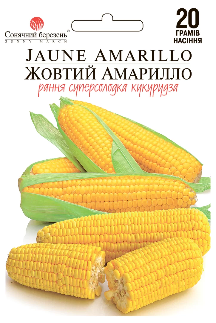 Насіння кукурудзи Жовтий Амарілло,20гр (рання,суперсолодка)