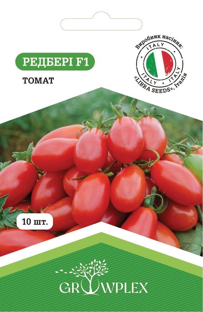 Насіння томату Редбері F1 10шт (Libra Seeds) ТМ GROWPLEX