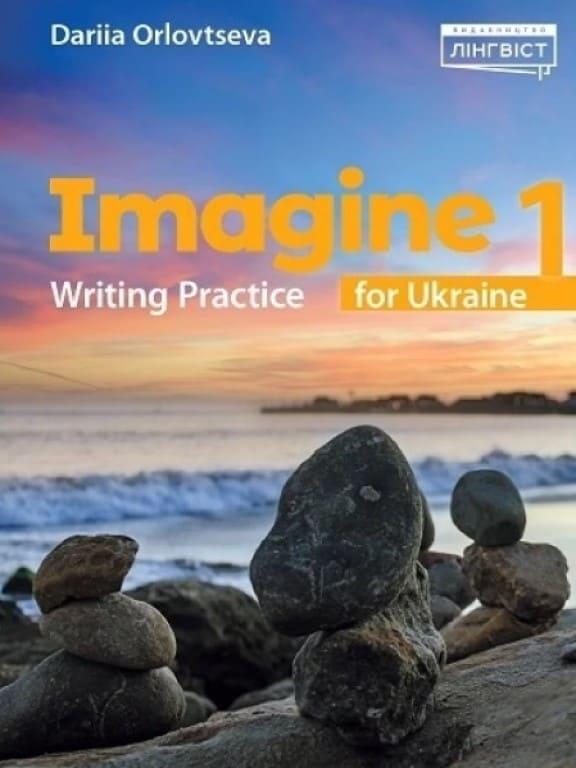 Imagine for Ukraine НУШ 1 Writing Practice Орловцева Д. - фото 1 - id-p2102678584