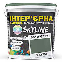 Краска Интерьерная Латексная Skyline 5010-G30Y Хаума 5л