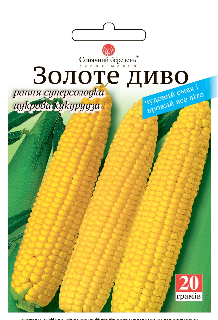 Насіння кукурудзи Золоте диво,20гр (рання,суперсолодка)