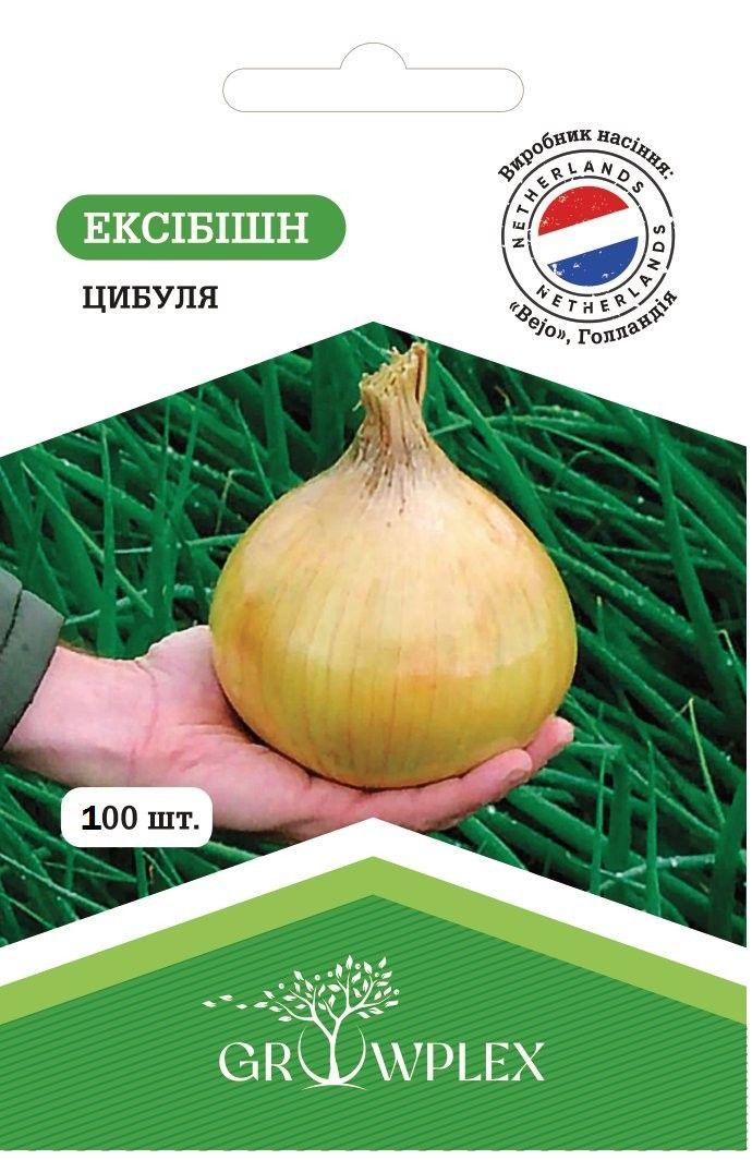 Насіння цибулі Ексібішн 100шт (Bejo) ТМ GROWPLEX