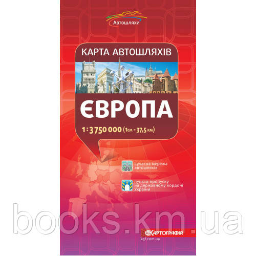 Європа. Карта автошляхів. Масштаб 1: 3 750 000, фото 1