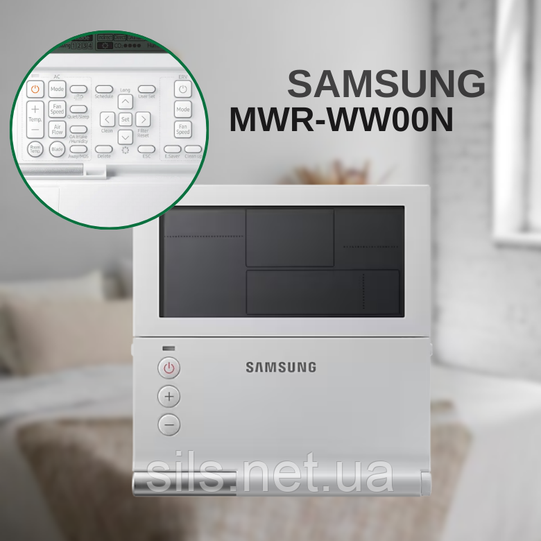 Розширений провідний пульт дистанційного керування Samsung MWR-WW00N для керування гідромодулем