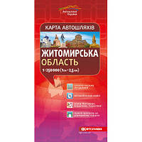Житомирська область. Карта автошляхів 1:250 000.