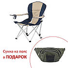 Кресло "Директор Майка" d19 мм Синий-беж (Кол-во ограничено)