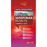 Запорізька область, Карта автошляхів. , м-б 1:250 000