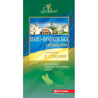 Івано-Франківська область. Політико-адміністративна карта, м-б 1:250 000.