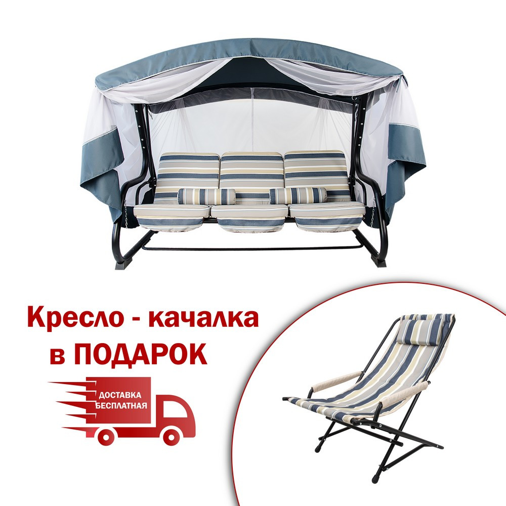 Гойдалка садова "Христина" (Дралон темно-синя полоска), фото 1