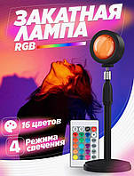 Лампа-закат с пультом светодиодная RGB sunset lamp, Светодиодная лампа с эффектом заката TMK