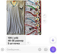 Ночная сорочка летняя женская полубатальная ПРИНТ хлопок размер 48-56,цвет миксом