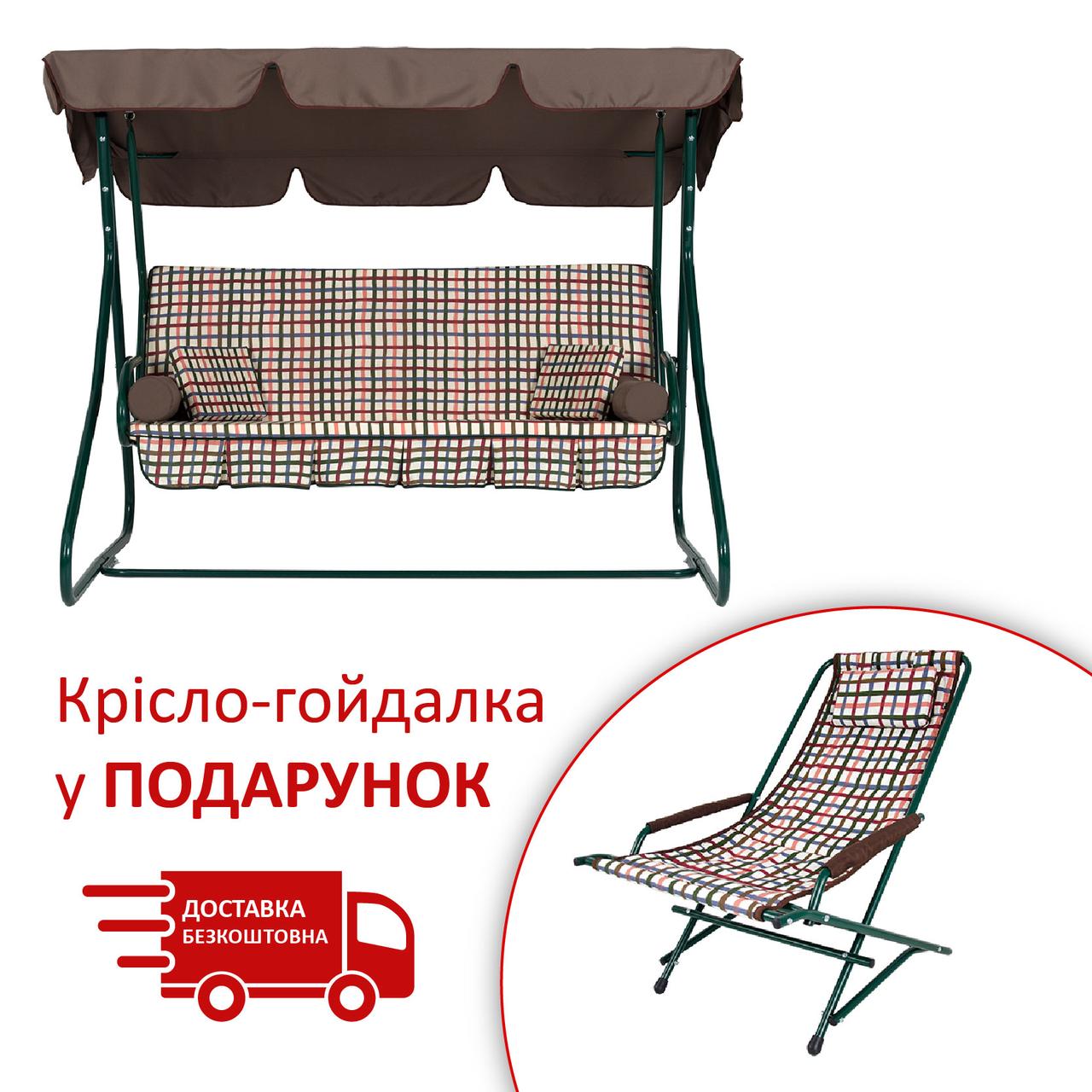 Гойдалка садова "Графиня" (Бязь, Кольорова маленька клiтинка)