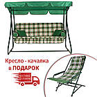 Качели "Графиня" (Бязь Шотландка)