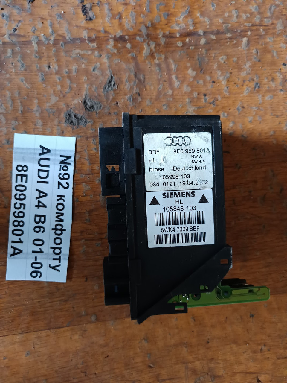№92 Блок комфорту 8E0959801A для AUDI A4 B6 01-06