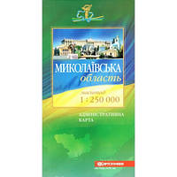 Миколаївська область. Політико-адміністративна карта, м-б 1:250 000.