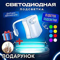 Подсветка для унитаза светодиодная Toilet light bowl, Подсветка для унитаза с датчком движения цветная TMK