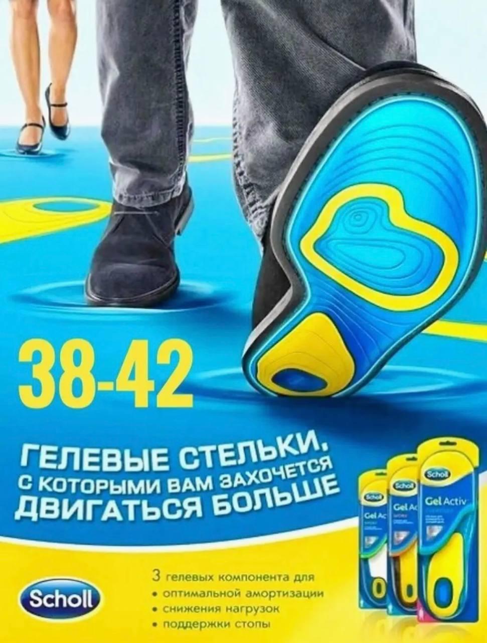 Гелевые стельки для женской обуви универсальный размер Scholl Active Gel, Женские гелевые стельки TMK - фото 2 - id-p2106779562