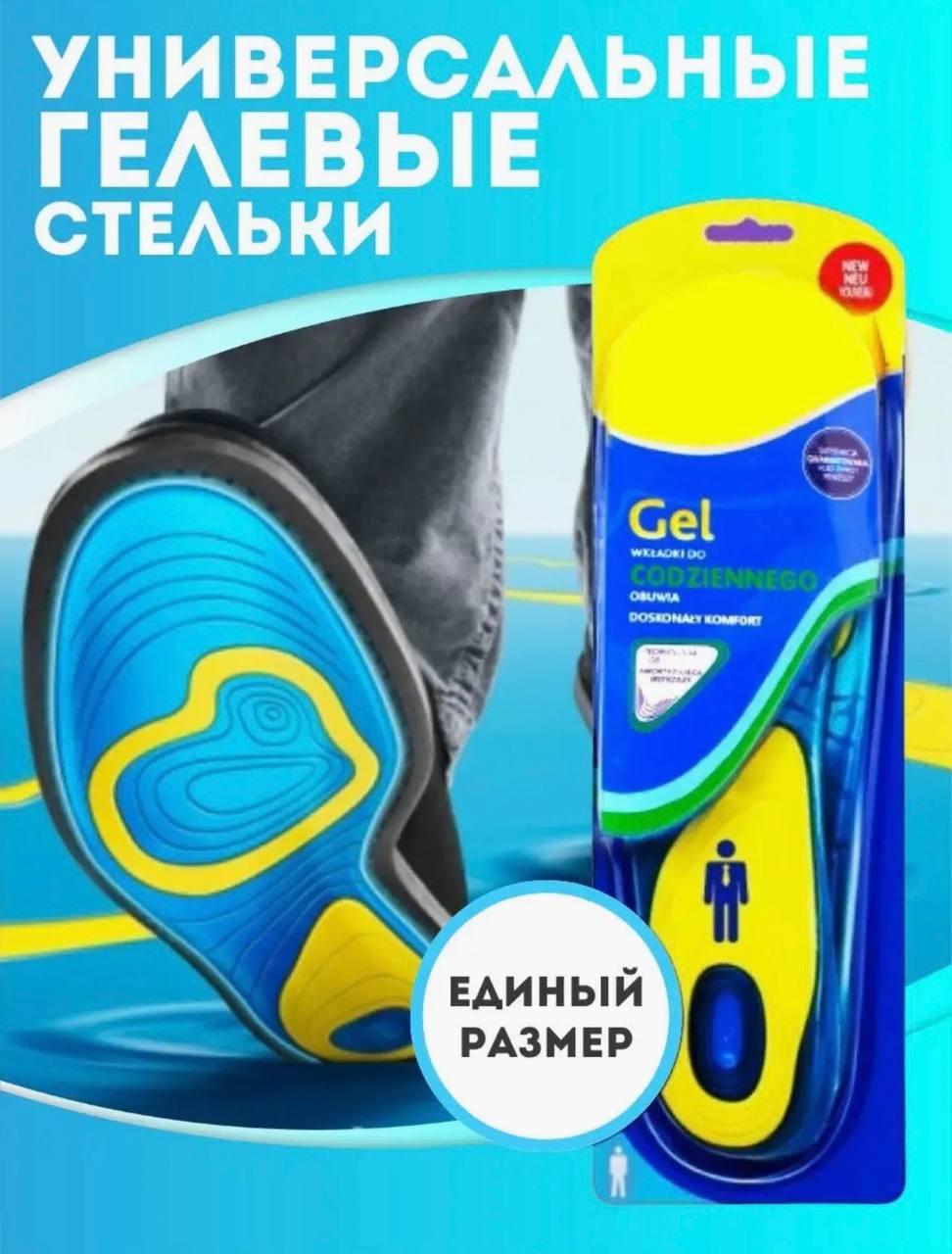 Гелевые стельки для женской обуви универсальный размер Scholl Active Gel, Женские гелевые стельки TMK - фото 3 - id-p2106779562