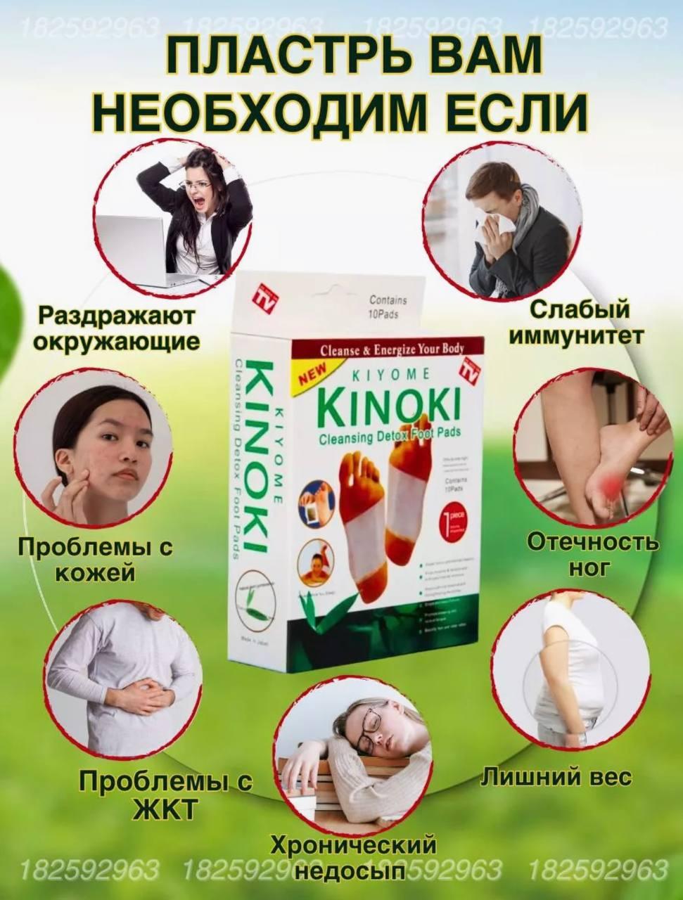 Лечебные пластыри для выведения шлаков из организма Kinoki, Пластырь антитоксин для очищения организма TMK - фото 4 - id-p2106779577