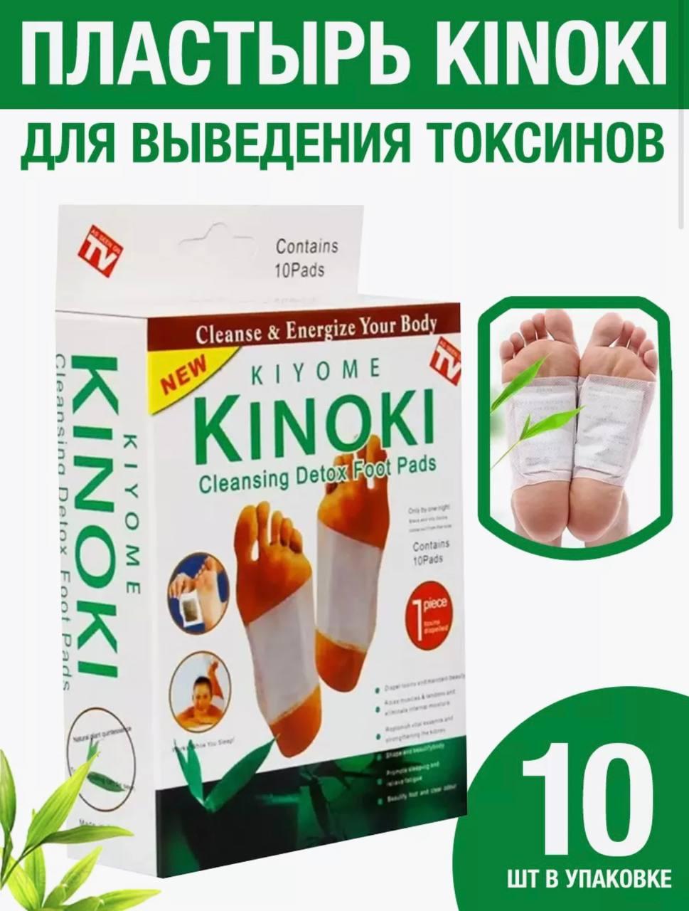 Пластыри лечебные для очищения организма Kinoki, Пластыри для выведения токсинов из организма Kinoki TMK - фото 8 - id-p2106779578