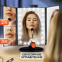 Зеркало для макияжа с увеличением и подсветкой , Настольное косметическое зеркало , Тройное лед зеркало TMK