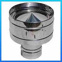 Дефлектор (Волпер) із нержавіючої сталі ⌀ 80 мм товщина сталі -0.4 мм для труби димоходу на котел