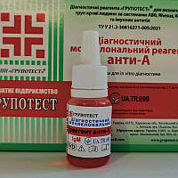 Діагностичний моноклональний реагент анти-А (Мінімальне замовлення 5 штук)