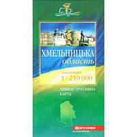 Хмельницька область.Політико-адміністративна карта, м-б 1:250 000