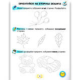 Буквар 1 клас 1 частина із 6 Програма 2023 року Авт: Пономарьова К. Вид: Оріон, фото 4