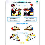 Буквар 1 клас 1 частина із 6 Програма 2023 року Авт: Пономарьова К. Вид: Оріон, фото 3