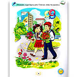 Буквар 1 клас 1 частина із 6 Програма 2023 року Авт: Пономарьова К. Вид: Оріон, фото 2