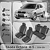 Чехлы сидений Skoda Octavia A5 "АвтоСвіт" повний комплект, чорно-сірі, фото 4