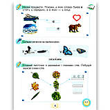 Буквар 1 клас 2 частина із 6 Програма 2023 року Авт: Пономарьова К. Вид: Оріон, фото 3