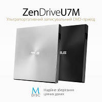 Оптичний привід DVD-RW ASUS SDRW-08U7M-U/SIL/G/AS m